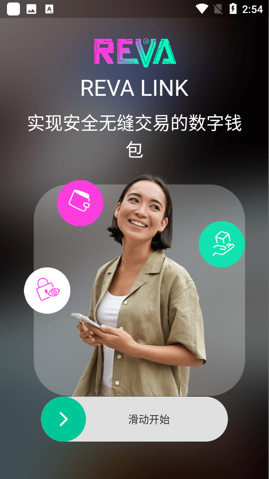 Reva Link数字钱包：支持多货币交易与数字资产安全管理的实用软件