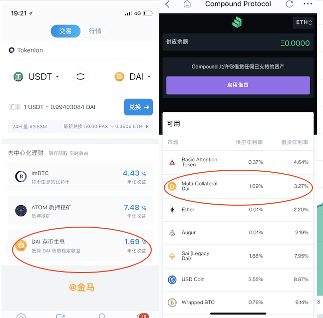 币圈子揭秘：DeFi去中心化金融怎么加入？