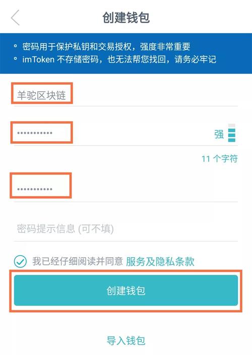 imToken钱包APP：数字资产管理工具及资产安全保障措施详解