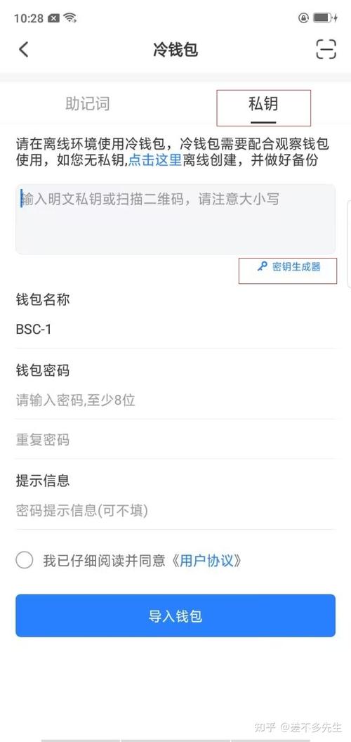确保钱包安全并体验新功能，获取imtoken最新应用版本步骤详解