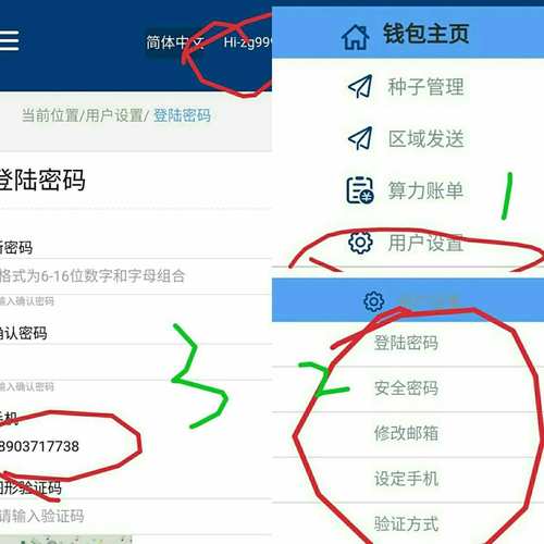 安装im钱包安卓应用后，账户设置及注册的详细操作流程