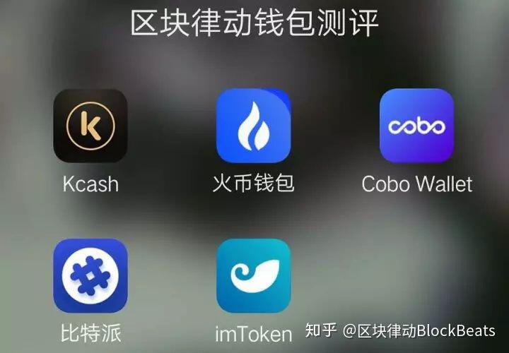 虚拟币钱包怎么选？国内常用钱包评测
