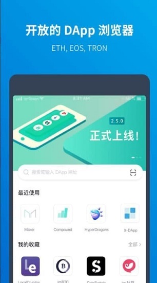 im钱包下载安卓版