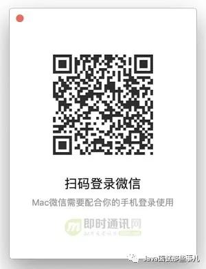 微信扫码登录功能的技术原理与实现：从反人类设计到IM产品标配
