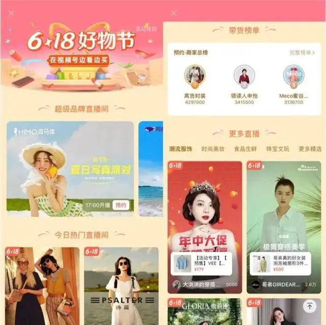史上最难618来袭，消费者欲望下滑商家临挑战，三大短视频平台策略比拼看点多