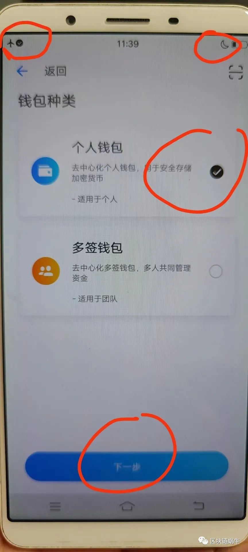 安卓备份工具_android备份app数据_如何在imtoken安卓版中设置安全备份？