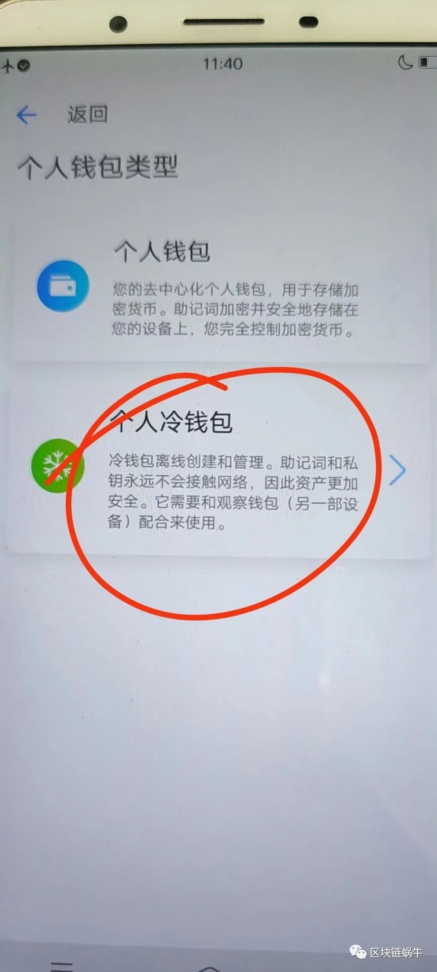 如何在imtoken安卓版中设置安全备份？_android备份app数据_安卓备份工具