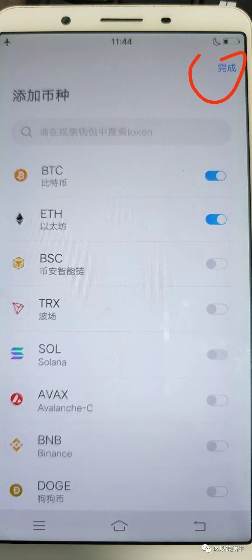 安卓备份工具_如何在imtoken安卓版中设置安全备份？_android备份app数据
