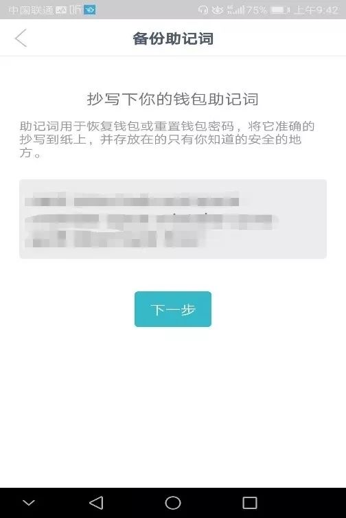 如何在imtoken安卓版中设置安全备份？_android备份_android备份app数据