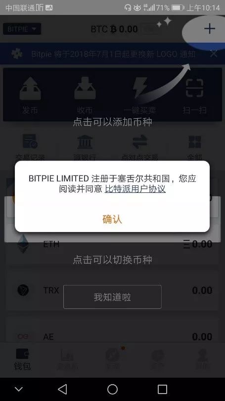 如何在imtoken安卓版中设置安全备份？_android备份app数据_android备份