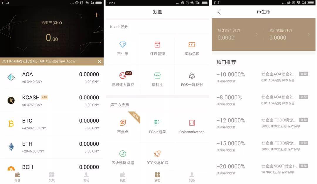 钱包市场现状分析_如何通过imToken钱包安卓版获取市场行情_钱包市场分析