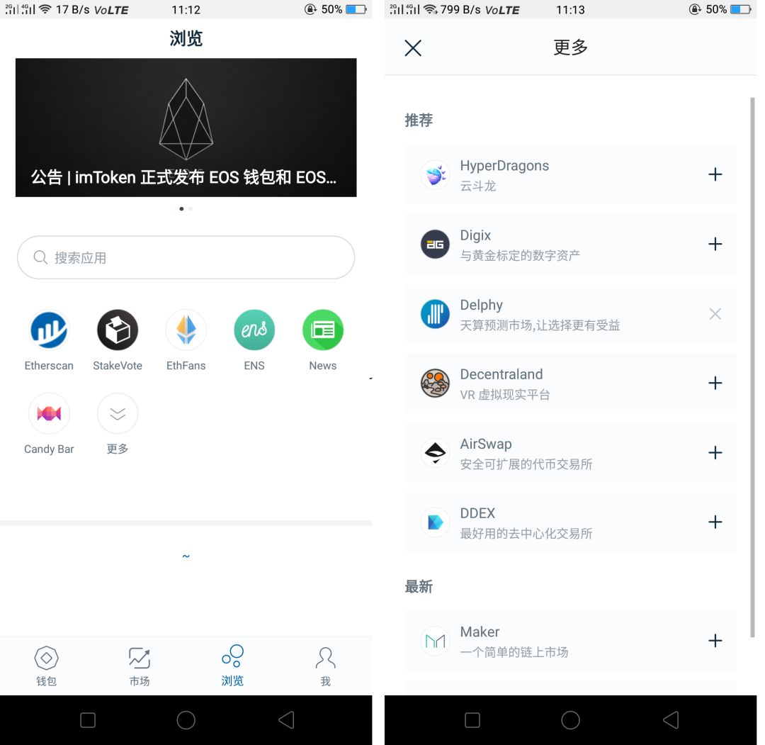 如何通过imToken钱包安卓版获取市场行情_钱包市场分析_钱包市场现状分析