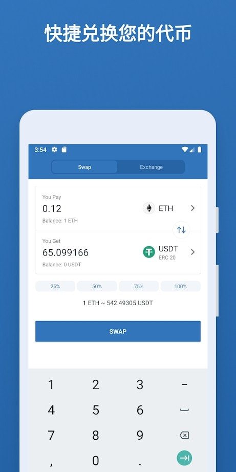 TrustWallet钱包最新版本app