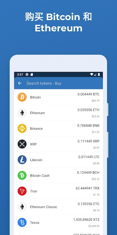 TrustWallet钱包最新版本app