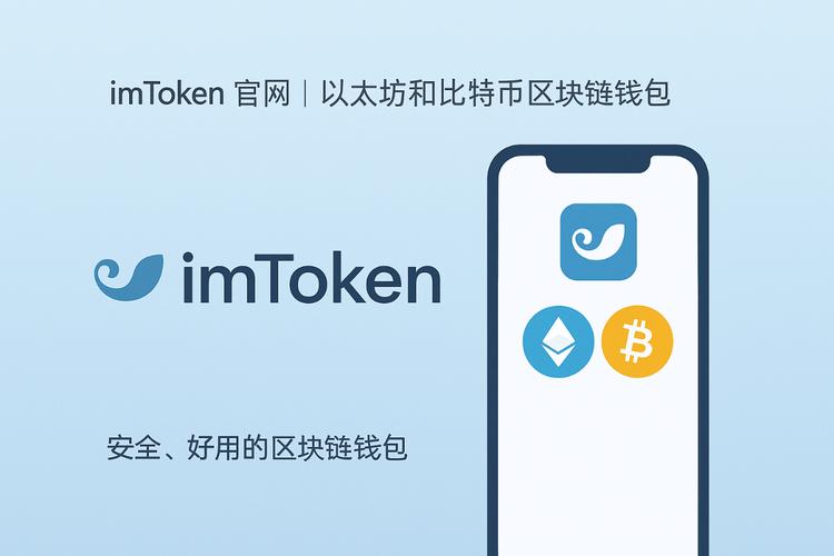 imToken官网中的用户支持与反馈渠道，助您解决使用中遇到的各种问题。_反馈助力是什么_反馈帮助中心