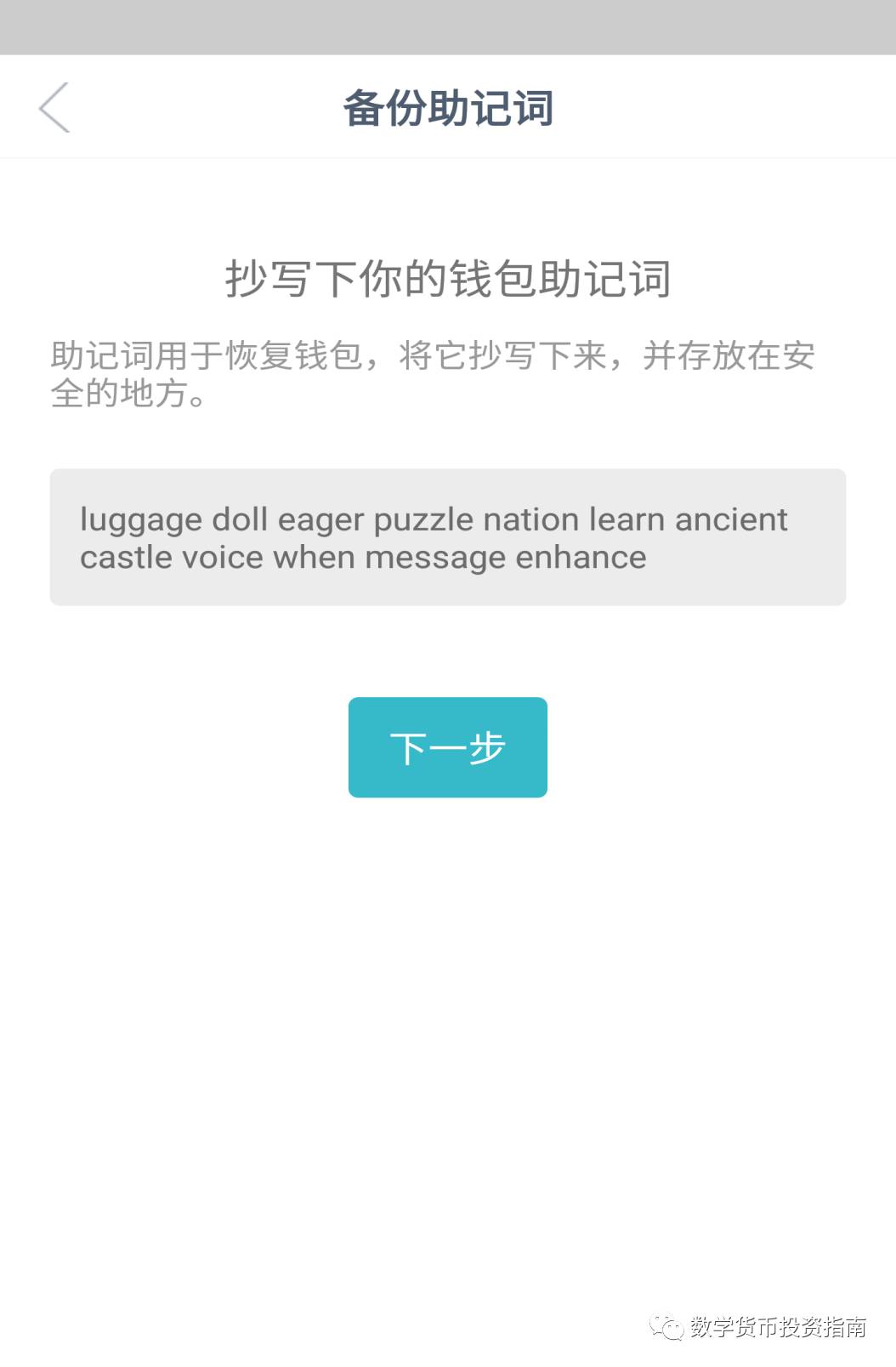 imtoken钱包安卓版：安卓系统下的下载与安装步骤_安卓的钱包在哪儿_安卓手机钱包app下载