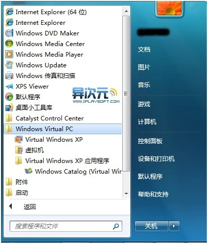 Windows7专业版与旗舰版中的XP模式：解决兼容性问题的最佳方案