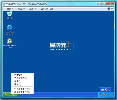 Windows XP Mode 正式版