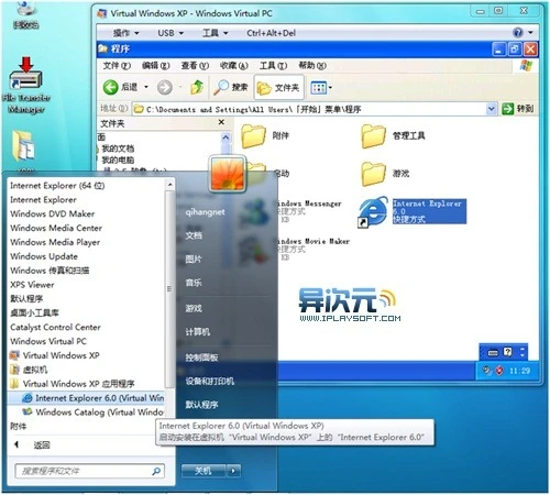 Windows XP Mode 正式版