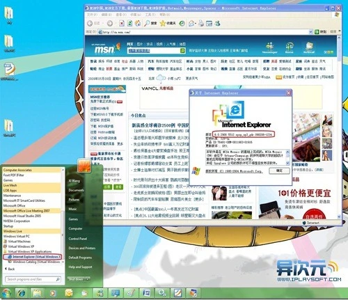 Windows XP Mode 正式版