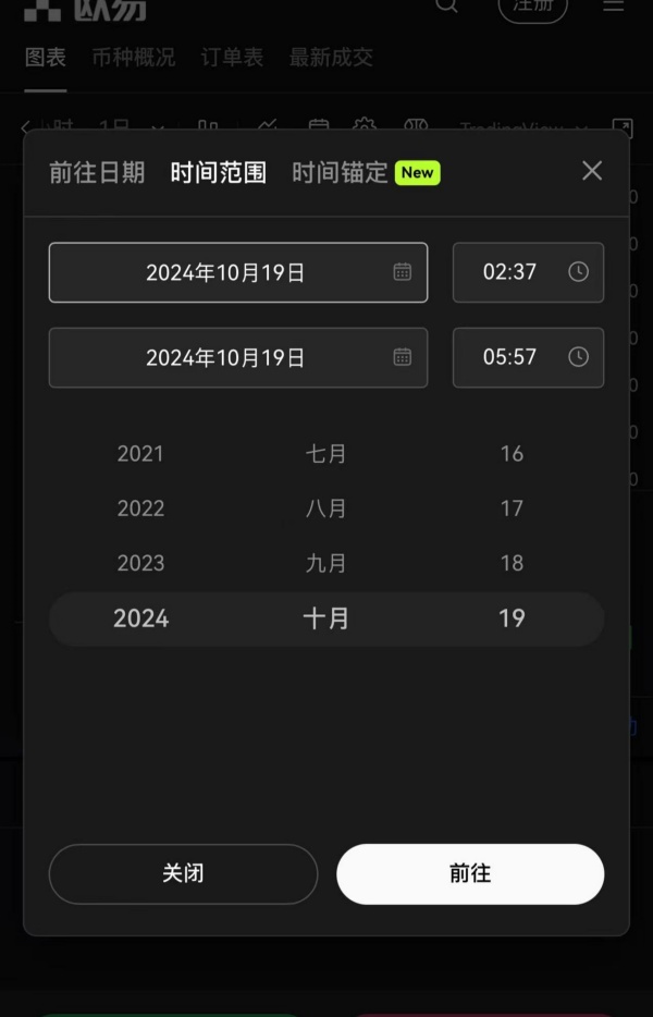 aicoin电脑版官网下载2024最新版本(13)