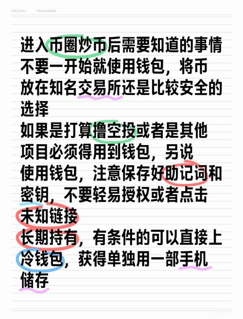 用户经验：im钱包App下载后的实用技巧_钱包下载地址_钱包这个软件怎么样