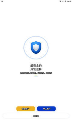 tronlink钱包app下载安卓版