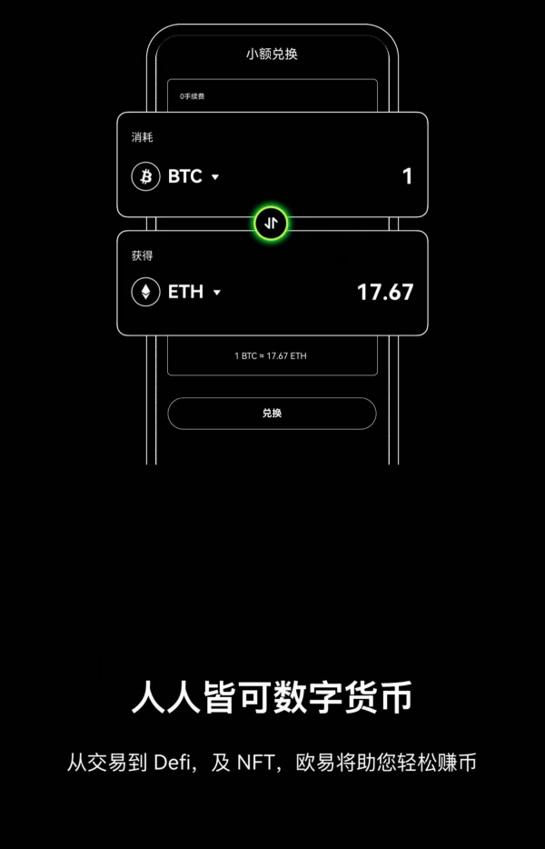 安卓版欧意(359)