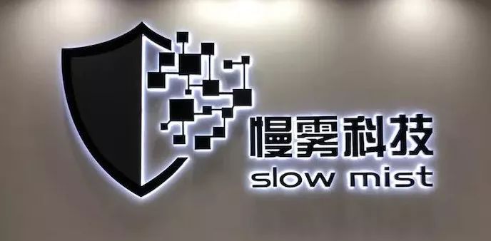 区块链安全新纪元：慢雾科技如何守护EOS生态与行业未来