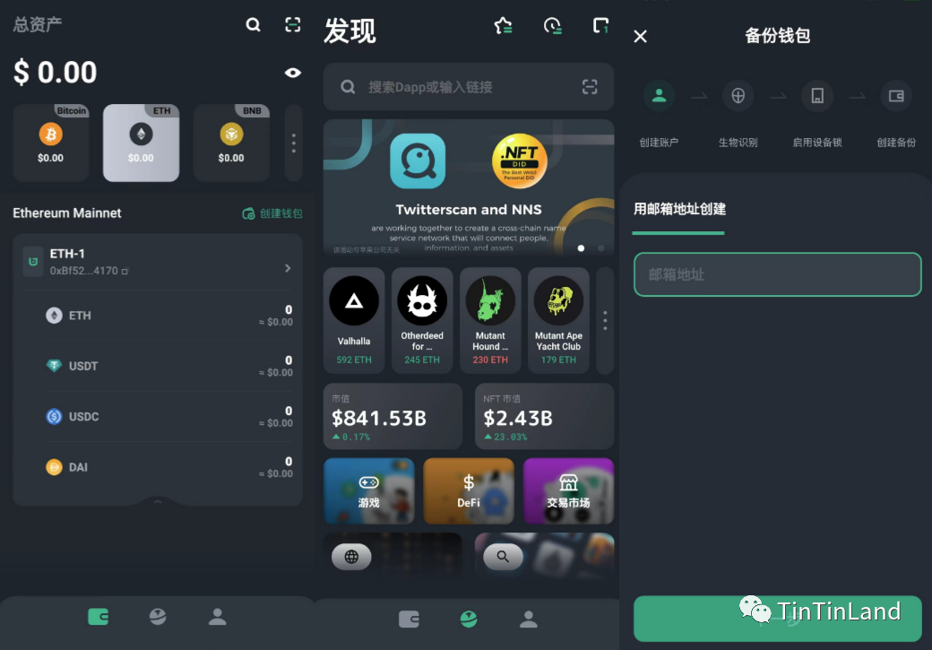 钱包区块链_区块链钱包的基础知识_探讨imtoken钱包与区块链技术结合的发展潜力