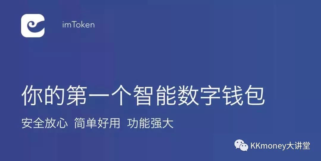 imToken钱包使用指南：下载、创建、备份及注意事项全解析