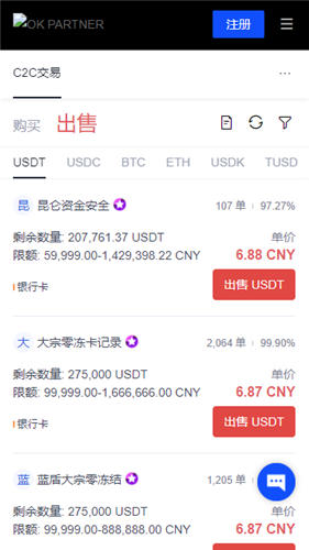 欧意交易所下载安卓版v6.1.46：35