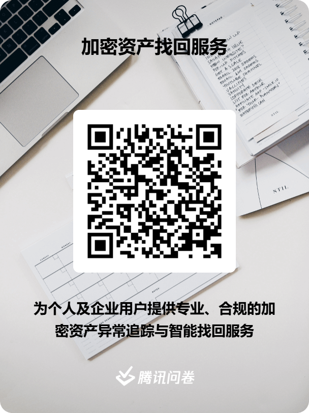 资产找回海报（含二维码）.png